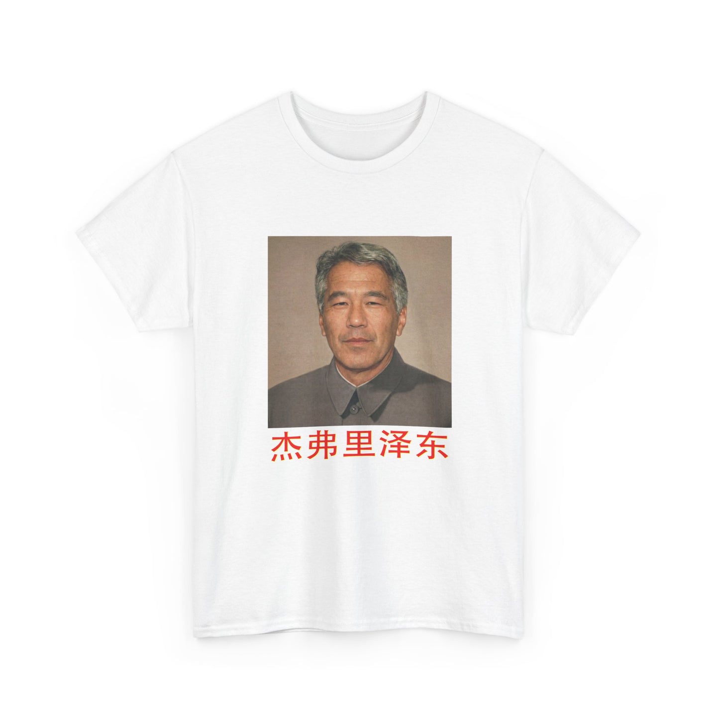 Jei Fu Li | T-Shirt