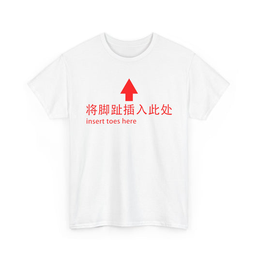 Insert Toes Here | T-Shirt