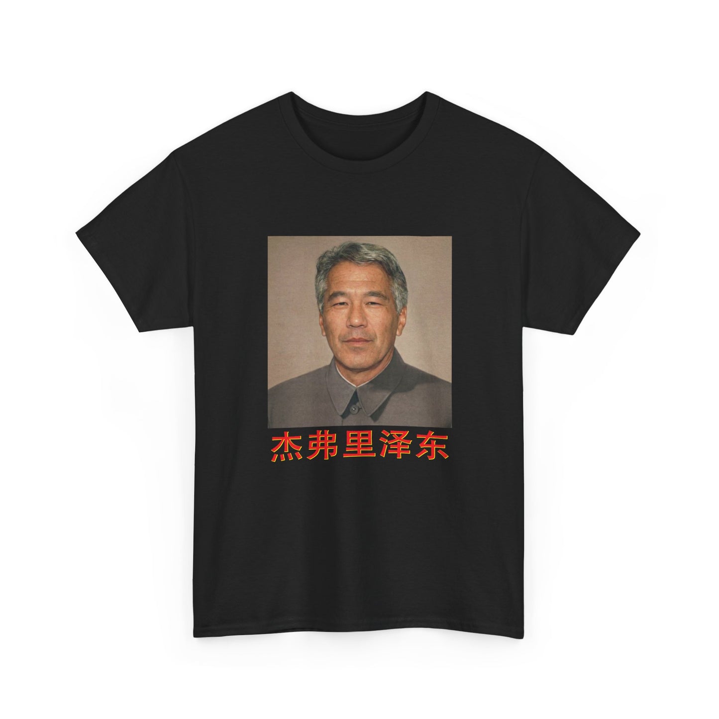Jei Fu Li | T-Shirt