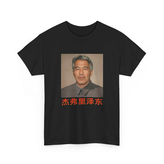 Jei Fu Li | T-Shirt